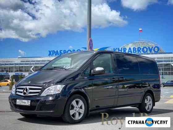 Аренда авто, прокат Mercedes Viano с водителем Калининград