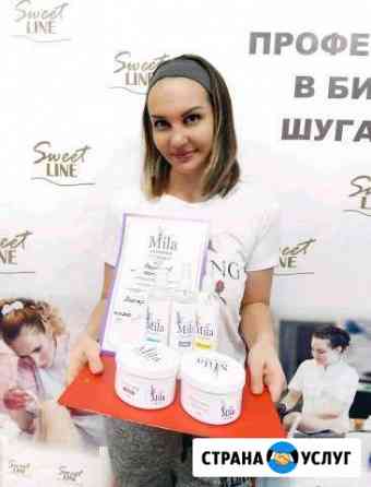 Шугаринг (сахарная депиляция) Красноярск