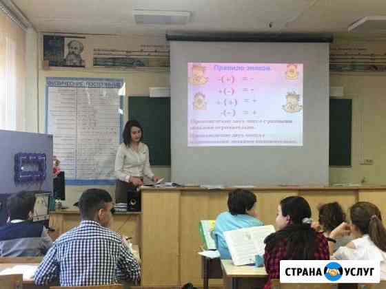 Репетитор по математике Ростов-на-Дону