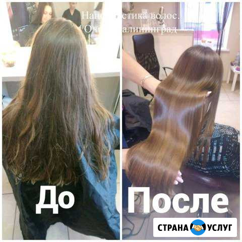 Нанопластика, ботокс, биксипластия волос Ладушкин - изображение 1