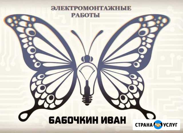 Электрик электромонтаж Сыктывкар - изображение 1