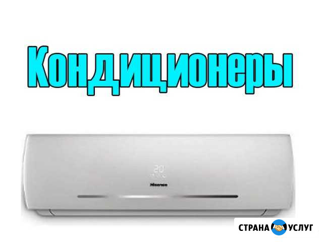 Установка кондиционеров, продажа кондиционеров Хабаровск - изображение 1