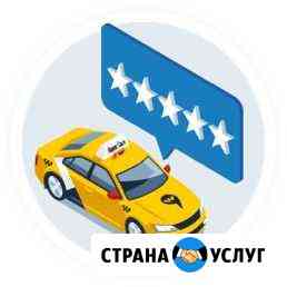 Подключение к Яндекс.Такси O процентов Санкт-Петербург