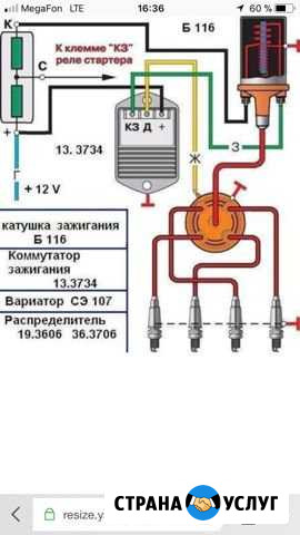Автоэлектрик Шахты - изображение 1
