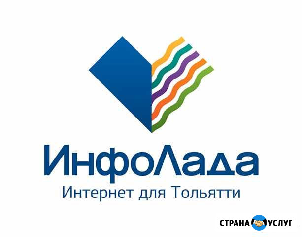 Интернет бесплатно Тольятти - изображение 1