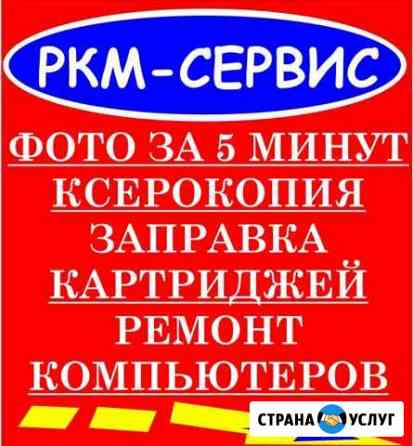 Ремонт ноутбуков Екатеринбург