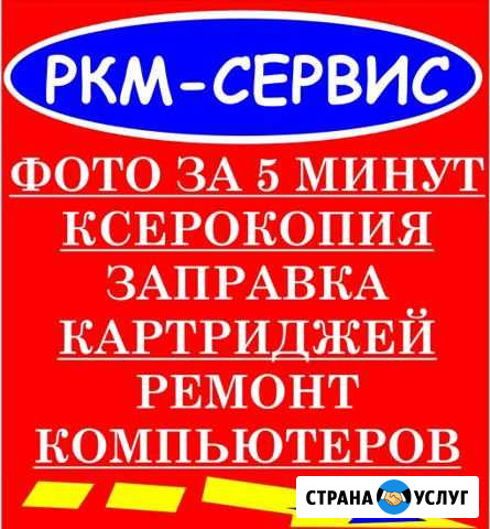 Ремонт ноутбуков Екатеринбург - изображение 1