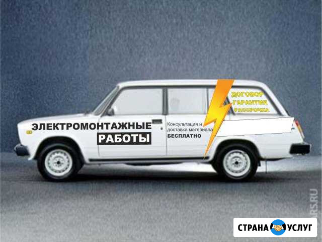 Электромонтажные работы Лесной - изображение 1