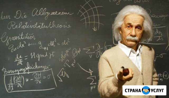 Репетитор по математике Альметьевск - изображение 1