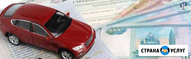 Юридическая помощь Автовладельцам Рязань - изображение 1