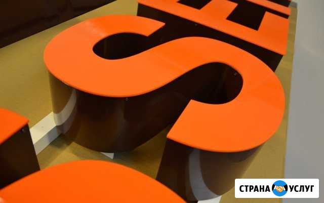 Объёмные Световые Буквы, Вывески Казань - изображение 1