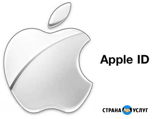 Разблокировка apple id. Удаление учетной записи Нижневартовск - изображение 1