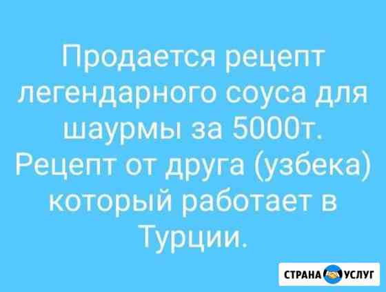 Рецепт легендарного соуса для шаурмы Грозный