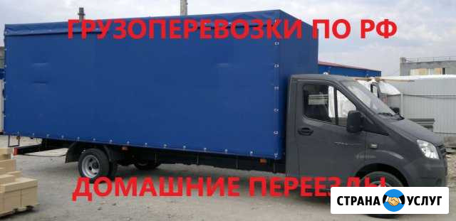Грузоперевозки из Надыма по РФ Надым - изображение 1