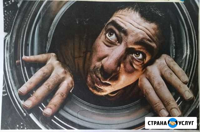Ремонт Посудомоечных и стиральных машин Королев - изображение 1