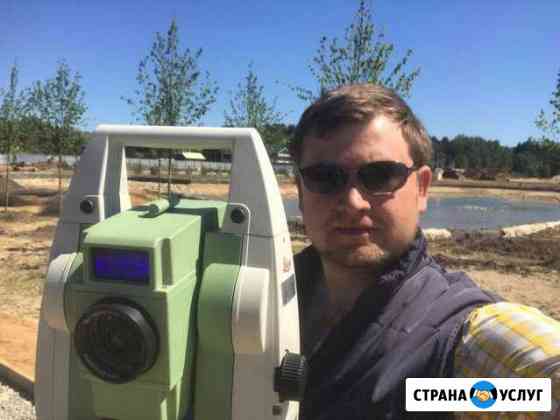 Геодезические работы со своим прибором Одинцово