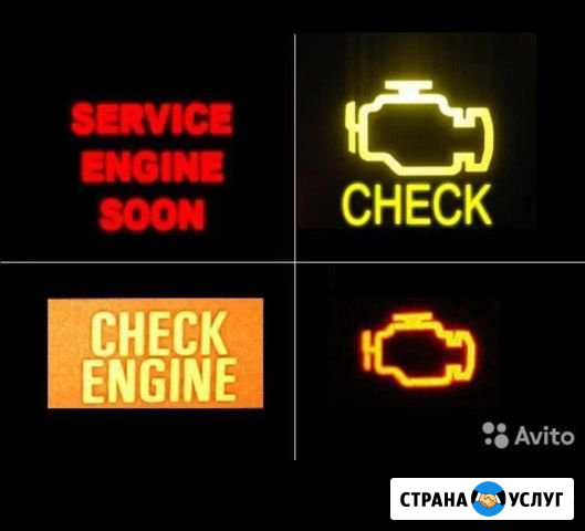 Диагностика авто Соликамск - изображение 1