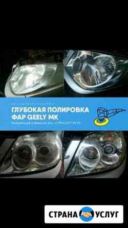 Полировка фар Челябинск