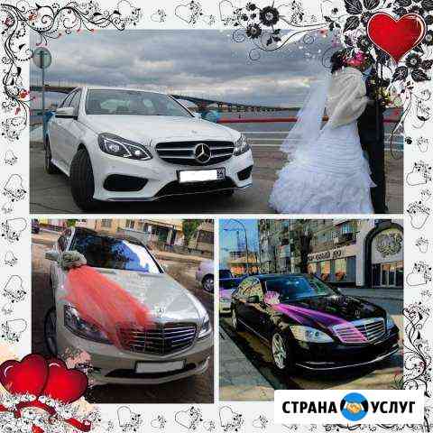 Авто на свадьбу мерседесы S, Е, С трансфер,VIP Саратов