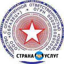 Изготовление печатей и штампов Барнаул