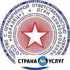 Изготовление печатей и штампов Барнаул - изображение 1