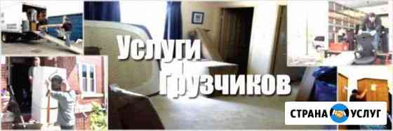 Грузчики, Газели Оренбург