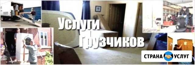Грузчики, Газели Оренбург - изображение 1
