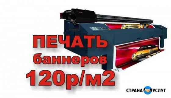 Печать баннеров, наклейки на авто, трафареты Красноярск