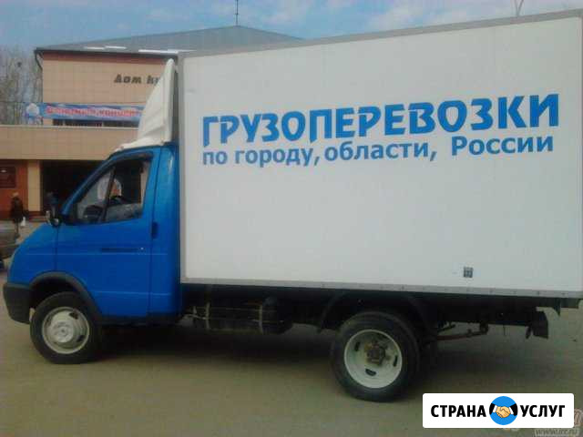 Грузоперевозки переезды грузчики по городу и обл Новокуйбышевск - изображение 1