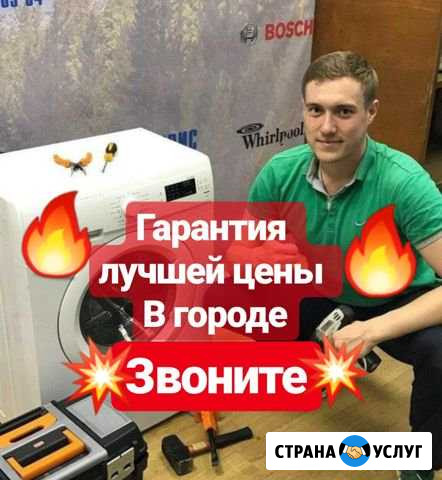 Ремонт стиральных машин Оренбург - изображение 1