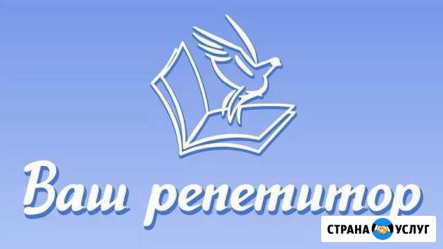 Репетитор Грозный - изображение 1