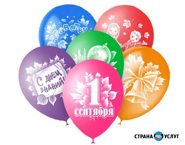 Шары с гелием воздушные шары Подольск - изображение 1