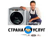 Кач. ремонт и наладка бытовой техники с гарантией Армавир - изображение 1