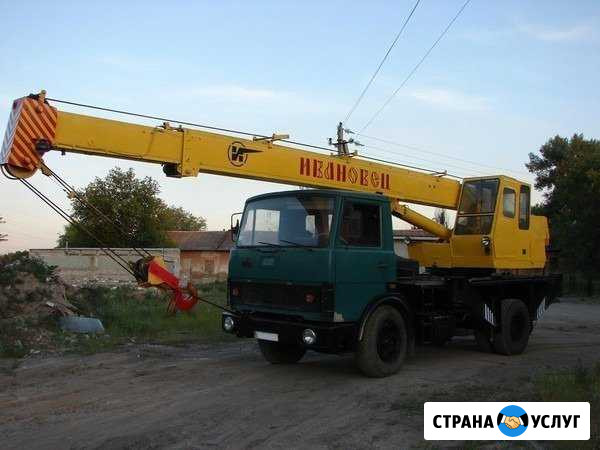 Услуги автокрана 14 тонник Миллерово - изображение 1