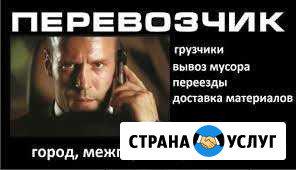 Грузчики переезды транспорт разнорабочие Копейск - изображение 1