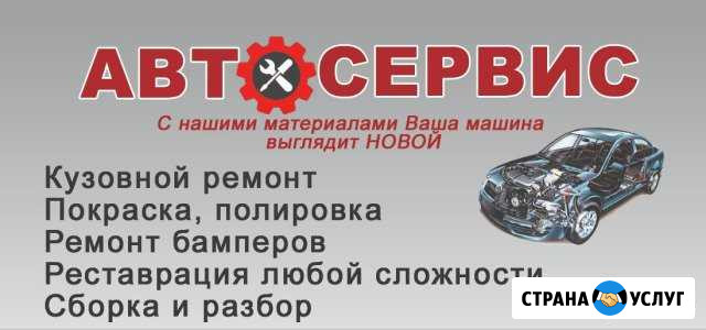 Ремонт бамперов Махачкала - изображение 1