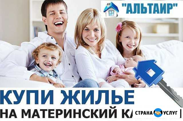 Агентство Недвижимости Альтаир Лихославль - изображение 1