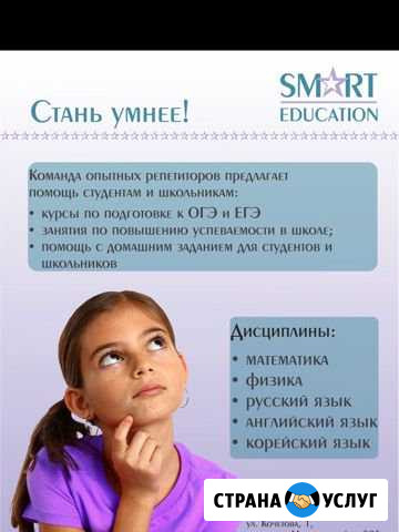 Репетитор по всем предметам Кызыл - изображение 1