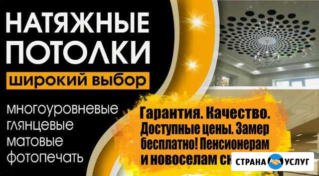 Натяжные потолки Покачи - изображение 1
