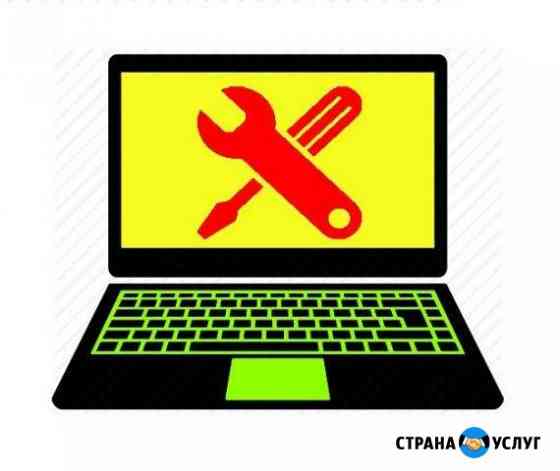 Ремонт компьютеров Екатеринбург