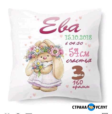 Подушечка метрика Саранск - изображение 1