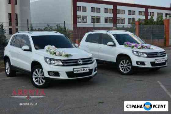 Аренда автомобиля на свадьбу Зеленодольск