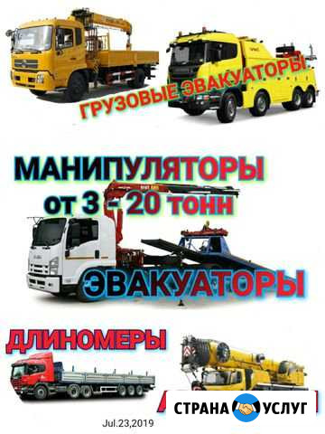 Манипулятор Балашиха - изображение 1