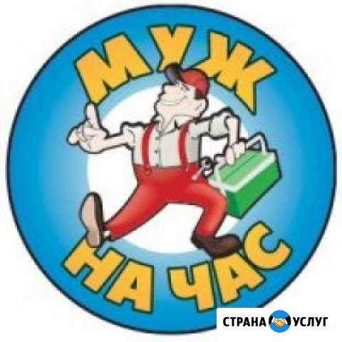 Мастер-установщик(муж на час) Железнодорожный - изображение 1
