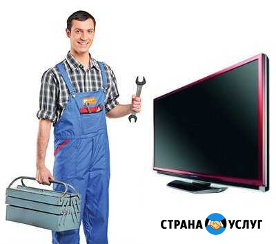 Ремонт телевизоров и техники на дому Глазов - изображение 1