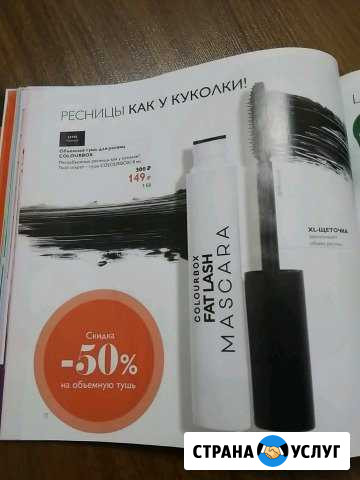 Косметика и парфюмерия Oriflame (Орифлэйм) Петрозаводск - изображение 1