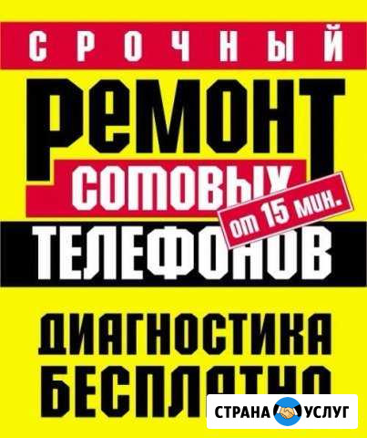Ремонт телефонов и планшетов Махачкала - изображение 1