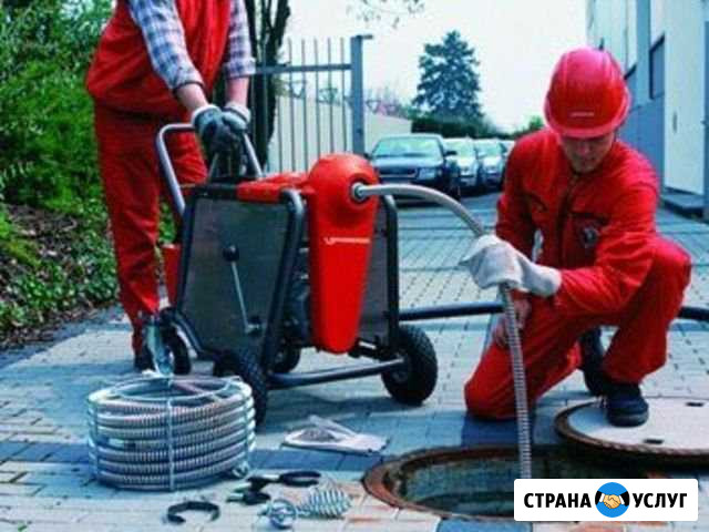 Сантехник Прочистка канализации Афипский - изображение 1