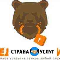 Вскрытие замков (вскрыть взломать) дверь замок авт Сочи