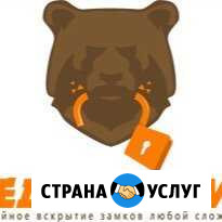 Вскрытие замков (вскрыть взломать) дверь замок авт Сочи - изображение 1